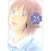 Ns'あおい karte No.25（モーニングKC） [電子書籍]