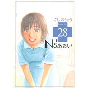 Ns'あおい karte No.28（モーニングKC） [電子書籍]