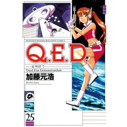 ヨドバシ.com - Q.E.D.―証明終了―(25)（講談社） [電子書籍] 通販