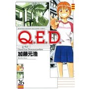Q.E.D.-証明終了- 26（月刊マガジンコミックス） [電子書籍]