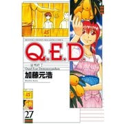 Q.E.D.-証明終了- 27（月刊マガジンコミックス） [電子書籍]