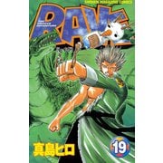 RAVE 19（少年マガジンコミックス） [電子書籍]