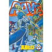 RAVE 22（少年マガジンコミックス） [電子書籍]