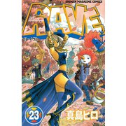 RAVE 23（少年マガジンコミックス） [電子書籍]