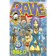 RAVE 25（少年マガジンコミックス） [電子書籍]