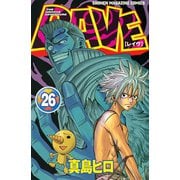 RAVE 26（少年マガジンコミックス） [電子書籍]