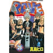 RAVE 28（少年マガジンコミックス） [電子書籍]