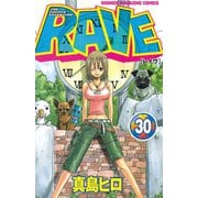 RAVE 30（少年マガジンコミックス） [電子書籍]