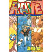 RAVE 31（少年マガジンコミックス） [電子書籍]
