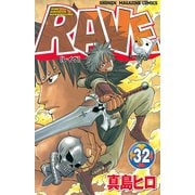 RAVE 32（少年マガジンコミックス） [電子書籍]