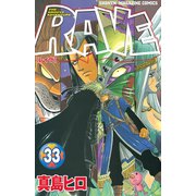 RAVE 33（少年マガジンコミックス） [電子書籍]