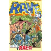 RAVE 35（少年マガジンコミックス） [電子書籍]