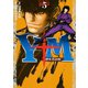Y十M(ワイじゅうエム)～柳生忍法帖 5（ヤングマガジンコミックス） [電子書籍]