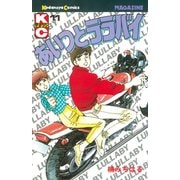 あいつとララバイ(11)（講談社） [電子書籍]