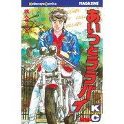あいつとララバイ(29)（講談社） [電子書籍]