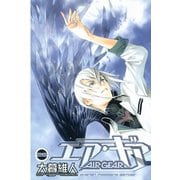 エア・ギア 26（少年マガジンコミックス） [電子書籍]