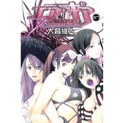 エア・ギア 27（少年マガジンコミックス） [電子書籍]