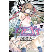 エア・ギア 29（少年マガジンコミックス） [電子書籍]