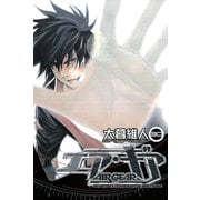 エア・ギア 30（少年マガジンコミックス） [電子書籍]
