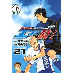 ヨドバシ.com - エリアの騎士（21）（講談社） [電子書籍] 通販【全品