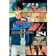 エリアの騎士（24）（講談社） [電子書籍]