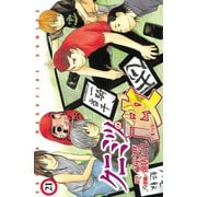 クニミツの政(21)（少年マガジンコミックス） [電子書籍]
