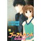 ゴーストハント 11(講談社コミックスなかよし) （講談社コミックス） [電子書籍]