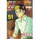 ゴッドハンド輝 51（講談社） [電子書籍]
