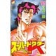 スーパードクターK(11)（講談社） [電子書籍]