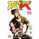 スーパードクターK(28)（講談社） [電子書籍]