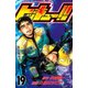 トッキュー！！ 19（講談社） [電子書籍]
