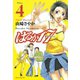 はるか17(4)（講談社） [電子書籍]
