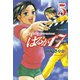 はるか17(5)（講談社） [電子書籍]