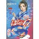はるか17(7)（講談社） [電子書籍]