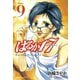 はるか17(9)（講談社） [電子書籍]