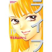 ライフ 19(講談社コミックスフレンド B) （講談社コミックス） [電子書籍]
