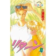リターン(4)（講談社） [電子書籍]
