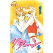 リターン(5)（講談社） [電子書籍]