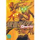 仮面ライダーSPIRITS 9（マガジンZコミックス） [電子書籍]