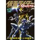 仮面ライダーSPIRITS 12（マガジンZコミックス） [電子書籍]