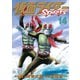 仮面ライダーSPIRITS 14（マガジンZコミックス） [電子書籍]