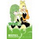 海月姫 5(講談社コミックスキス) （講談社コミックス） [電子書籍]