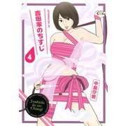 吉田家のちすじ 4（アフタヌーンKC） [電子書籍]