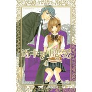 近キョリ恋愛 4（講談社） [電子書籍]