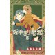 近キョリ恋愛 5（KCデラックス） [電子書籍]