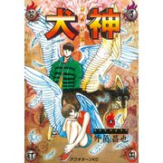 犬神(5)（講談社） [電子書籍]