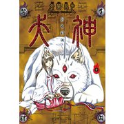 犬神(10)（講談社） [電子書籍]
