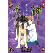 犬神(11)（講談社） [電子書籍]