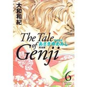 あさきゆめみし 6 完全版-源氏物語（KCデラックス） [電子書籍]