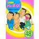 工業哀歌バレーボーイズ(48)（講談社） [電子書籍]